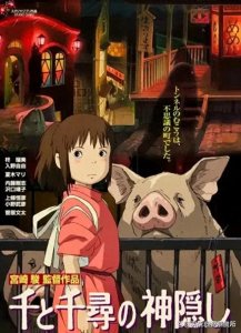 ​电影宝库：001哲学家《千与千寻》