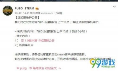 ​绝地求生7月5日更新后提示serversaretoobusy服务器繁忙怎么办