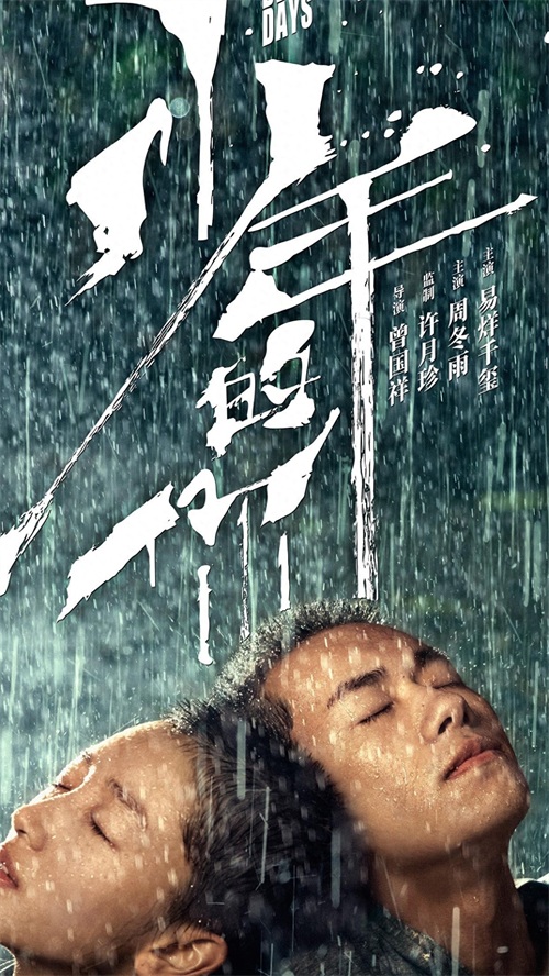 「少年的你壁纸」易烊千玺超帅剧照