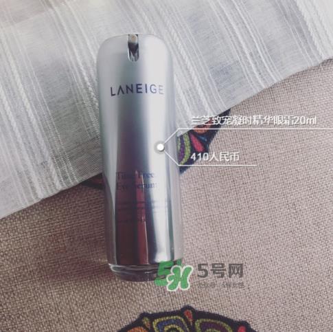 兰芝致宠凝时菁焕精华眼霜多少钱？兰芝致宠凝时菁焕精华眼霜价格