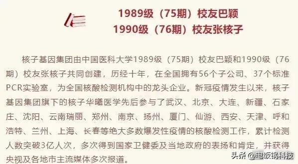 深度揭秘张核子（带你寻找张核子与巴颖的基因密码）(5)