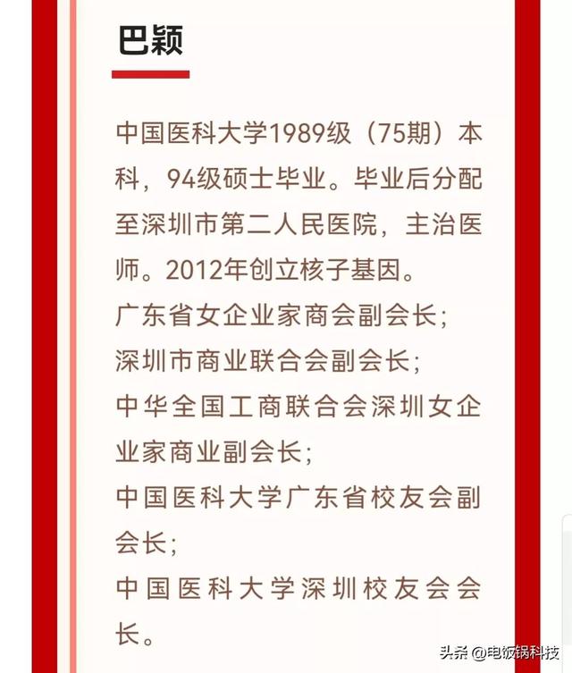 深度揭秘张核子（带你寻找张核子与巴颖的基因密码）(6)
