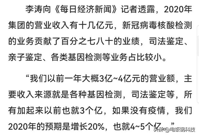 深度揭秘张核子（带你寻找张核子与巴颖的基因密码）(17)