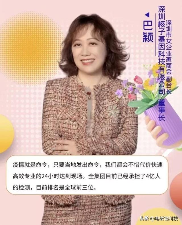 深度揭秘张核子（带你寻找张核子与巴颖的基因密码）(8)