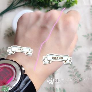 seatree美白霜和九朵云美白霜哪个好?