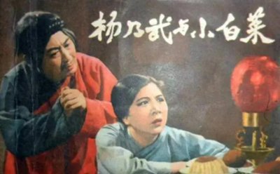 ​晚清奇案之杨乃武小白菜冤案