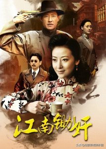 ​谍战剧《江南锄奸》刘劲、陈紫函、徐僧、于震、邢宇菲等主演