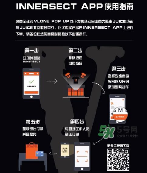 vlone pop-up怎么买?vlone pop-up限定店购买方式 vlone pop-up怎么买?vlone pop-up限定店购买方式