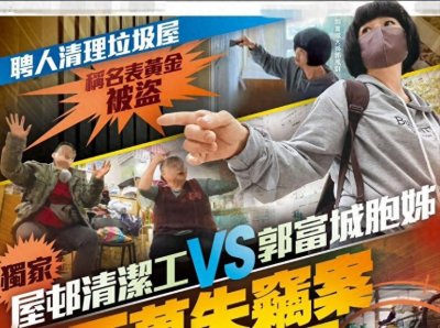 ​抠门？郭富城不帮亲姐被批小气，住廉租房没钱手术，细节暴露人品