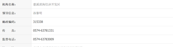 慈东工业区属于哪里,慈东滨海区属于哪个区图2