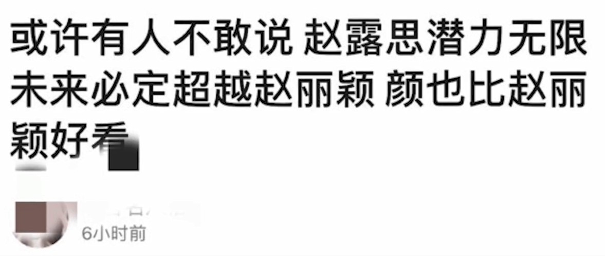 被汪涵当做干女儿，从小网红逆袭成网剧一姐，赵露思什么来头？