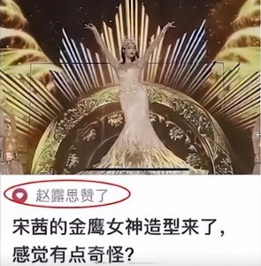 ​被汪涵当做干女儿，从小网红逆袭成网剧一姐，赵露思什么来头？