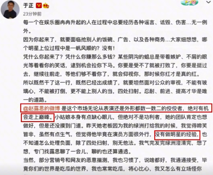 被汪涵当做干女儿，从小网红逆袭成网剧一姐，赵露思什么来头？