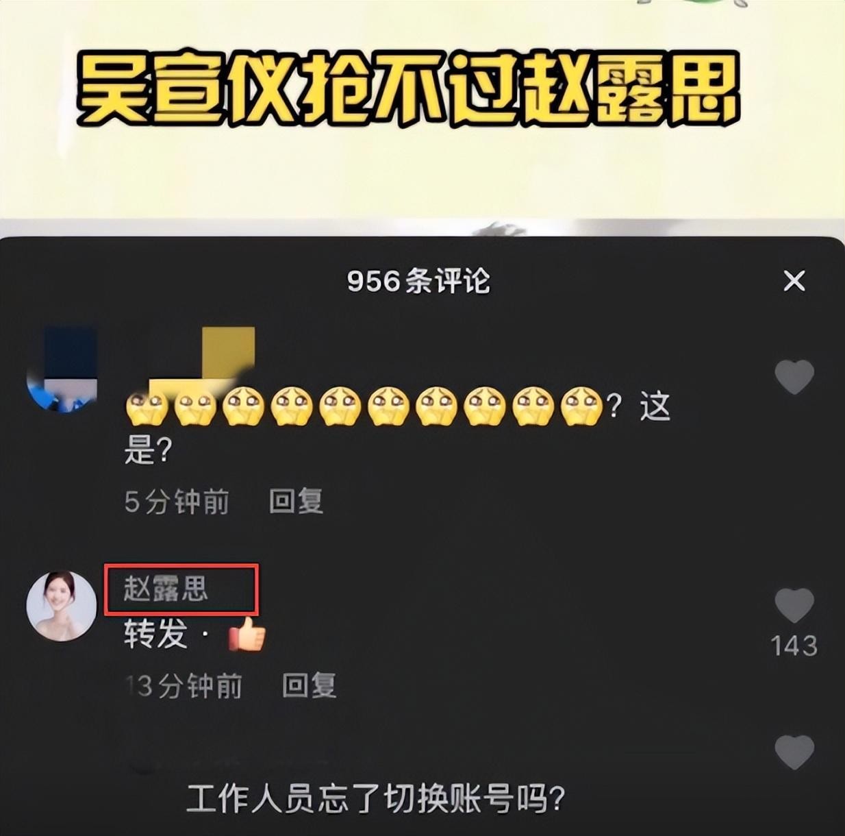 被汪涵当做干女儿，从小网红逆袭成网剧一姐，赵露思什么来头？