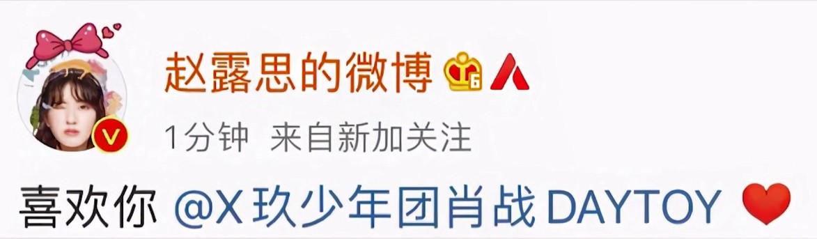 被汪涵当做干女儿，从小网红逆袭成网剧一姐，赵露思什么来头？