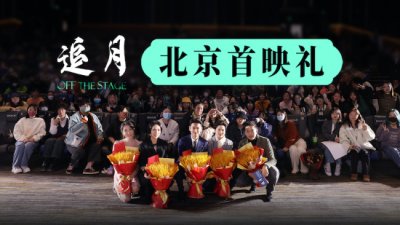 ​星光熠熠热度拉满！何赛飞金鸡奖封后之作《追月》首映获好评