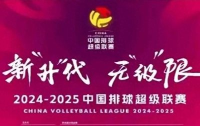 ​CCTV5+直播:15:30女排超级联赛季后赛，北京北汽VS福建安溪铁观音