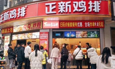 ​有10000家正新鸡排已经倒下