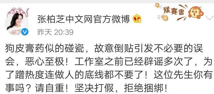 张柏芝绯闻男友发文 工作室深夜愤慨打假