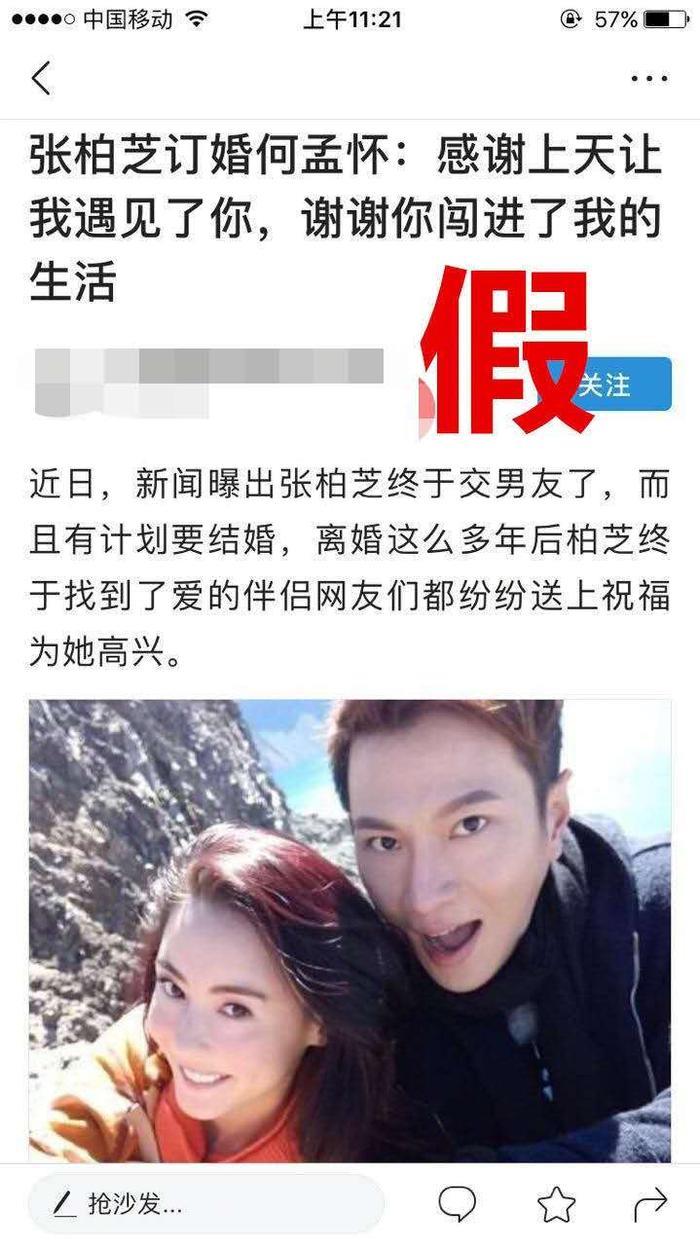 张柏芝绯闻男友发文 工作室深夜愤慨打假