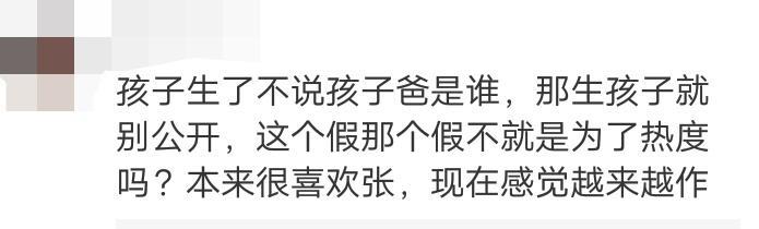 张柏芝绯闻男友发文 工作室深夜愤慨打假