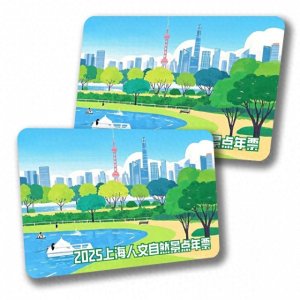 ​300元玩转上海人文自然景点！听说遛娃、遛一家门很给力！3大版本来袭！快抢体