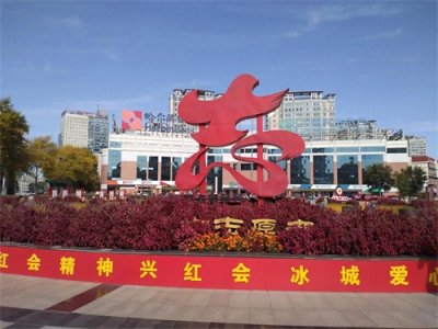 ​说说含“心”字的成语大世界（续一）