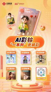 ​从流量经营到AI体验：AI彩铃带来了什么？