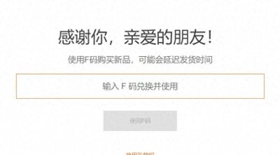 ​知情人称小米汽车SU7将发放1000个F码，雷军亲自发前100个