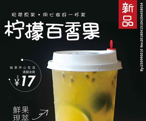 百香果柠檬蜂蜜腌制法 宁愿在家自己做