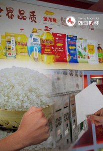 ​暗夜泄密：金龙鱼食品丑闻揭秘