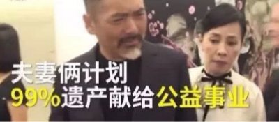 ​周润发为什么裸捐56亿是真的吗？周润发裸捐的钱去哪了给谁了
