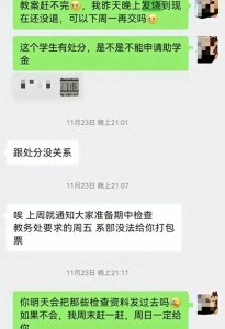 ​又有老师自杀，快乐教育模式下的老师，为何会不堪重负！