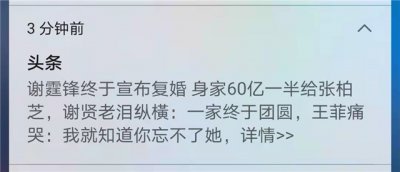 ​媒体曝谢霆锋宣布和张柏芝复婚，他亲自出面辟谣，否认和王菲分手