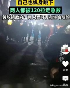 ​四川泸州江阳区一起跳楼自杀事件：父爱之痛