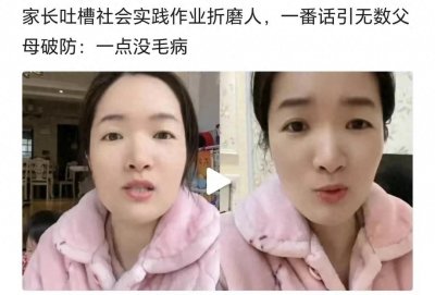 ​长沙家长曝光震惊社会实践作业，引发热议！