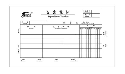 发票如何做支出凭证（如果有进项发票怎么做记帐凭证）