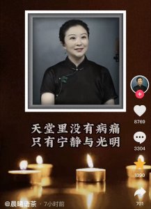 ​太痛心！网红川味盐太婆和晨曦姐姐双离世，知情人透露原因太泪目