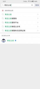 ​线上无犯罪记录证明的开具 三种网上开具方法 建议收藏！