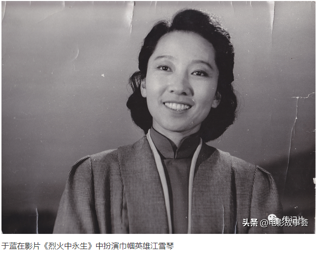 回忆新中国22大电影明星-于蓝个人资料简介