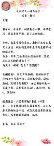 ​同人小说推荐系列2：梁祝同人文，男主马文才