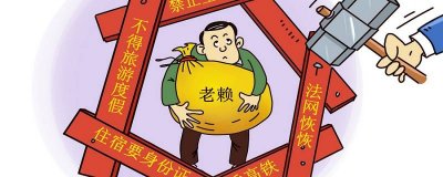 ​老赖的含义是什么 老赖是什么意思啊?