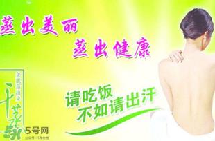 春天汗蒸多久一次好?春天汗蒸应注意什么? 春天汗蒸多久一次好?春天汗蒸应注意什么?