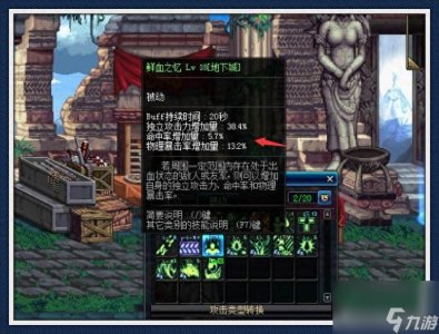 ​鲜血之忆提升有多大 地下城提升一觉被动等级 已解决