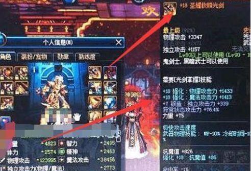 DNF:某无名大佬手拿18圣耀救赎光剑,连旭旭宝宝都看得眼红