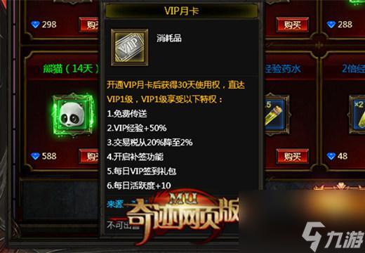 奇迹网页游戏怎么玩(奇迹网页版经验加成介绍)「待收藏」