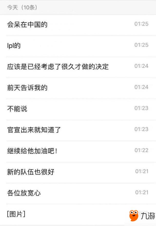 EDG新教练是谁 EDG新教练是RNG教练Heart吗 EDG新教练个人资料 EDG新教练是谁 EDG新教练是RNG教练Heart吗 EDG新教练个人资料