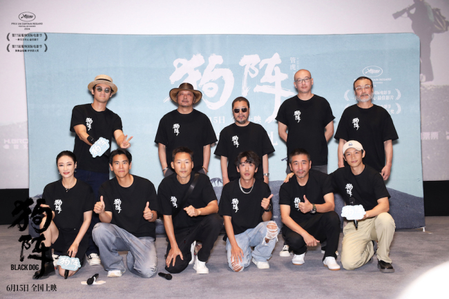 戛纳双奖影片《狗阵》举行北京首映礼