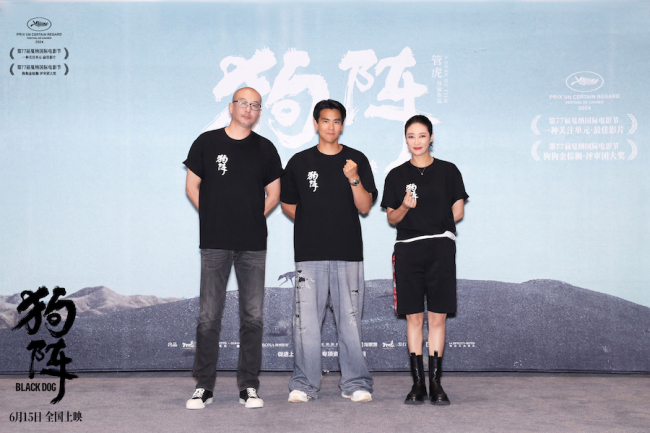 戛纳双奖影片《狗阵》举行北京首映礼