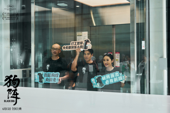 戛纳双奖影片《狗阵》举行北京首映礼